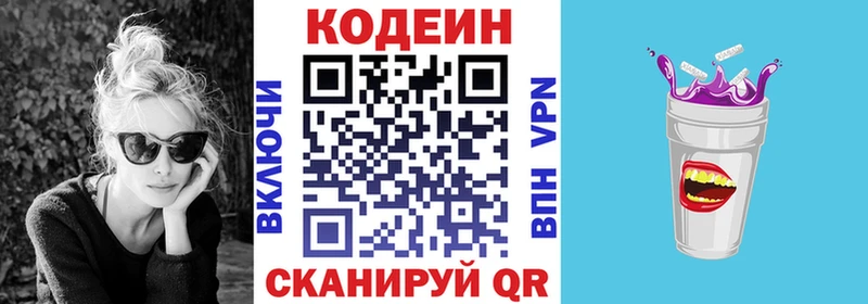 Codein Purple Drank  Давлеканово 
