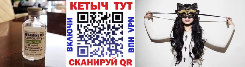 Кетамин VHQ сколько стоит Давлеканово
