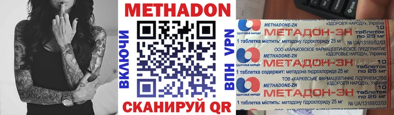 МЕТАДОН мёд  Давлеканово 