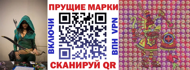 Наркотические марки 1500мкг Давлеканово